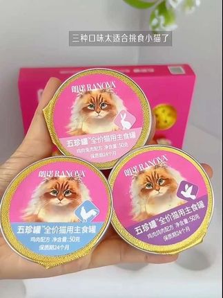 【达人专属】朗诺新品全价主食罐头冻干五珍罐头优质营养#朗诺#主食罐#猫罐头#猫粮推荐 #萌宠好物