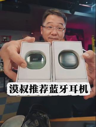 漠叔推荐全能主动降噪耳机,不受外界干扰。不管是运动、健身还是旅行、开车,都能轻松应对。#漠叔 #大漠叔叔 #耳机 #蓝牙耳机 #蓝牙耳机推荐