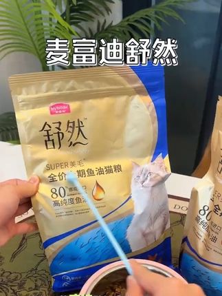 进口挪威鱼油和鲜肉配方,麦富迪大品牌刚上的新品价格很友好,快给小猫尝尝!#麦富迪 #鱼油猫粮 #新手养猫 #萌宠好物 #抖in萌宠计划