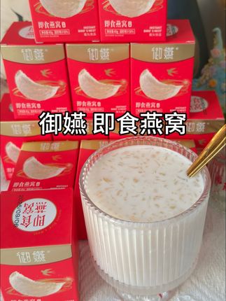 燕窝质地饱满,早餐来一杯,滋养又满足!🥛✨ #即食燕窝 #养生必备 #中秋送礼 #送礼佳品