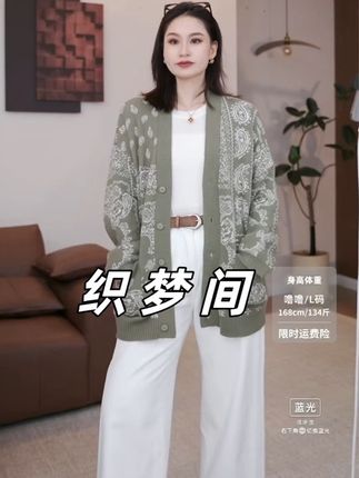 #穿出高级感 #显白穿搭 ·噜【织梦间】微胖轻奢设计款秋法式重工提花毛织外套#优雅气质 #慵懒风穿搭 #女神搭配