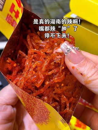 好吃是真好吃,辣也是真辣啊!不带甜味的霸王丝咋这么好吃呢?#霸王丝#辣条#解馋