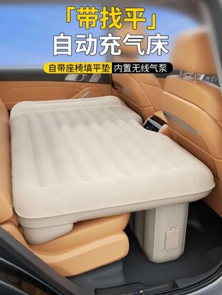 自带找平车载自动充气床垫汽车后排睡垫折叠床车上旅行床睡觉#车载充气床垫 #汽车后排睡垫 #车载旅行床垫 #汽车充气床 #车载后排睡垫
