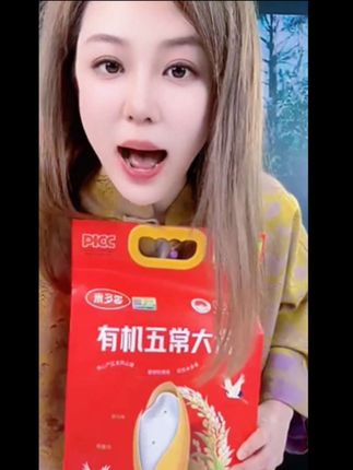 #想吃好大米,介格又合理的大米就选五常有机大米  #大米  #五常大米  #苏苏视界
