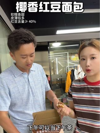喜欢吃红豆面包的,这个椰香红豆面包一定不能错过,里边满满的都是红豆,软糯香甜吃起来,快来安排起来饿了随时吃!