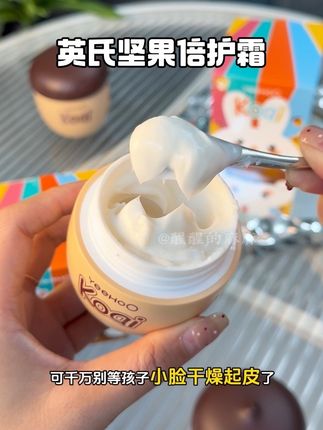 立秋换季,#宝宝面霜 也该换成滋润的了#英氏坚果霜 萃取多重植物果油,保湿滋润不黏腻,宝宝皮肤水水嫩嫩#秋冬面霜 #宝宝护理 #儿童面霜