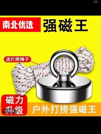 强力磁铁圆形强磁固定器高强磁力吸盘打捞神器强磁铁打捞神器#强磁#好物推荐🔥