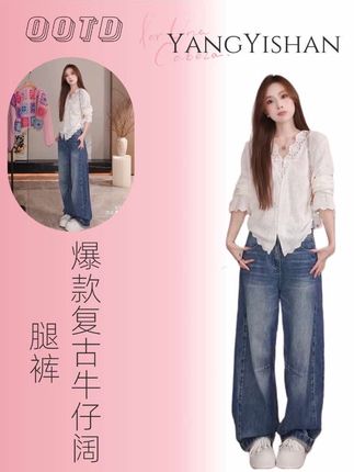 爆款复古水洗阔腿牛仔裤#牛仔裤#阔腿裤#神裤 #ootd穿搭 #裤子