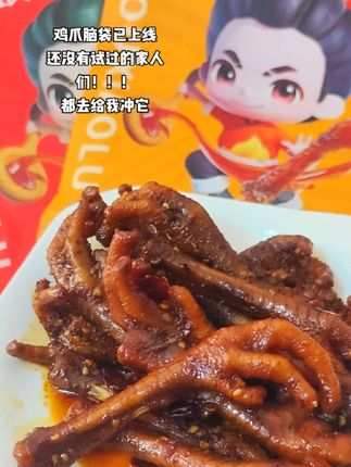 #油小卤 这种麻麻辣辣哏哏啾啾的鸡爪,真的是我的最爱啊。吃不够,完全吃不够!!!