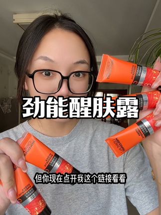 快快快!赶紧来薅这个欧莱雅男士劲能醒肤露旅行装的超级大羊毛!#欧莱雅#劲能醒肤露#男士护肤 #乳液面霜 #大牌小样
