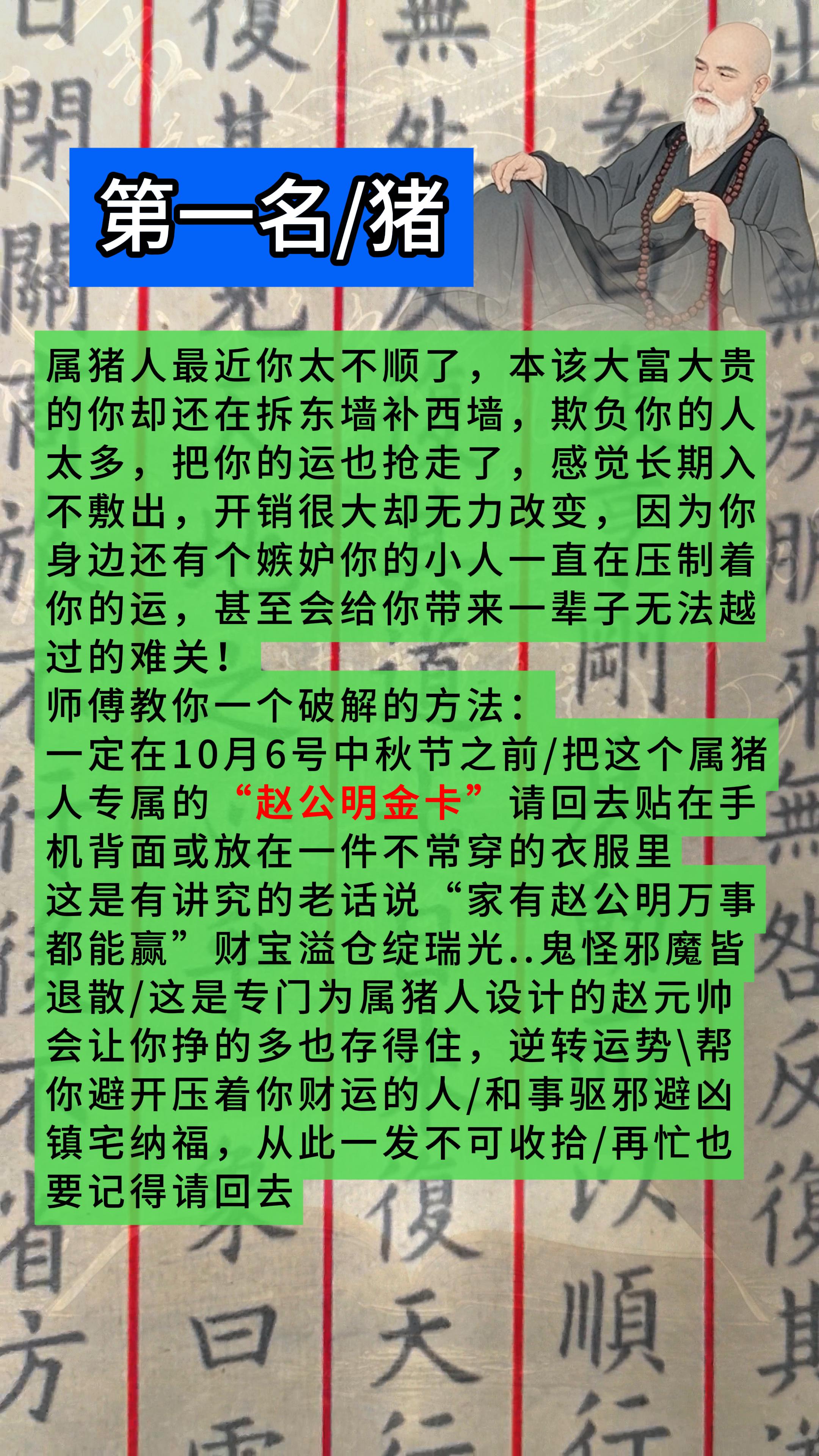 #1959年的猪 #1971年的猪 #1983年的猪