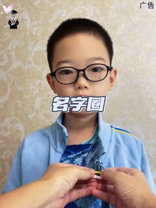 彩色姓名圈,孩子的专属标志,预防东西被拿错#彩色姓名圈 #姓名圈 #姓名挂绳 #开学必备 #姓名印章