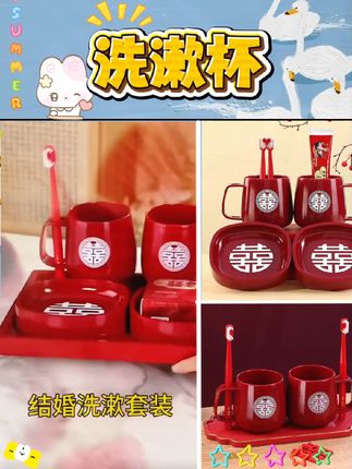 结婚洗漱杯 结婚牙刷杯,结婚漱口杯一对,女方陪嫁洗漱套装#结婚洗漱杯 #结婚牙刷杯子 #结婚牙刷杯子套装#婚庆用品 #好物推荐🔥