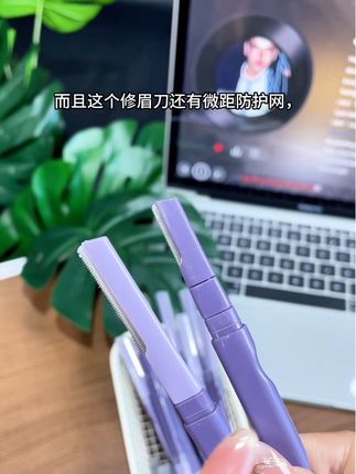 哇哇哇,一个刮眉刀居然有两种刀头,不会修眉的姐们真的可以闭眼冲了!#修眉刀 #修眉神器 #新手化妆教程