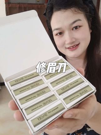 修眉刀居然才这价!简直跟白送一样!刷到赶紧薅#修眉刀 #修眉神器 #超便宜超划算 #好物推荐 #实用好物