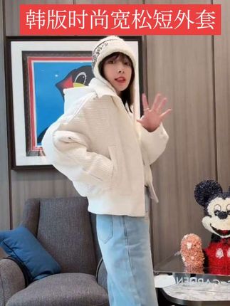 韩版时尚宽松短外套#秋冬穿搭 #外套穿搭 #穿搭小心机 #小个子穿搭 #秋冬新款