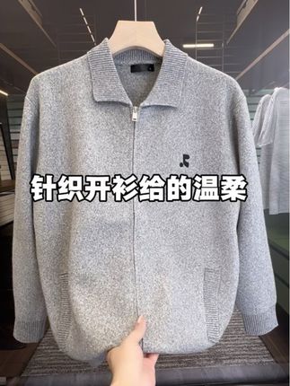 在精致中放松,在轻松中又不失精致。#穿出高级感 #品质男装 #针织开衫穿搭 #温柔气质穿搭 #男士穿搭