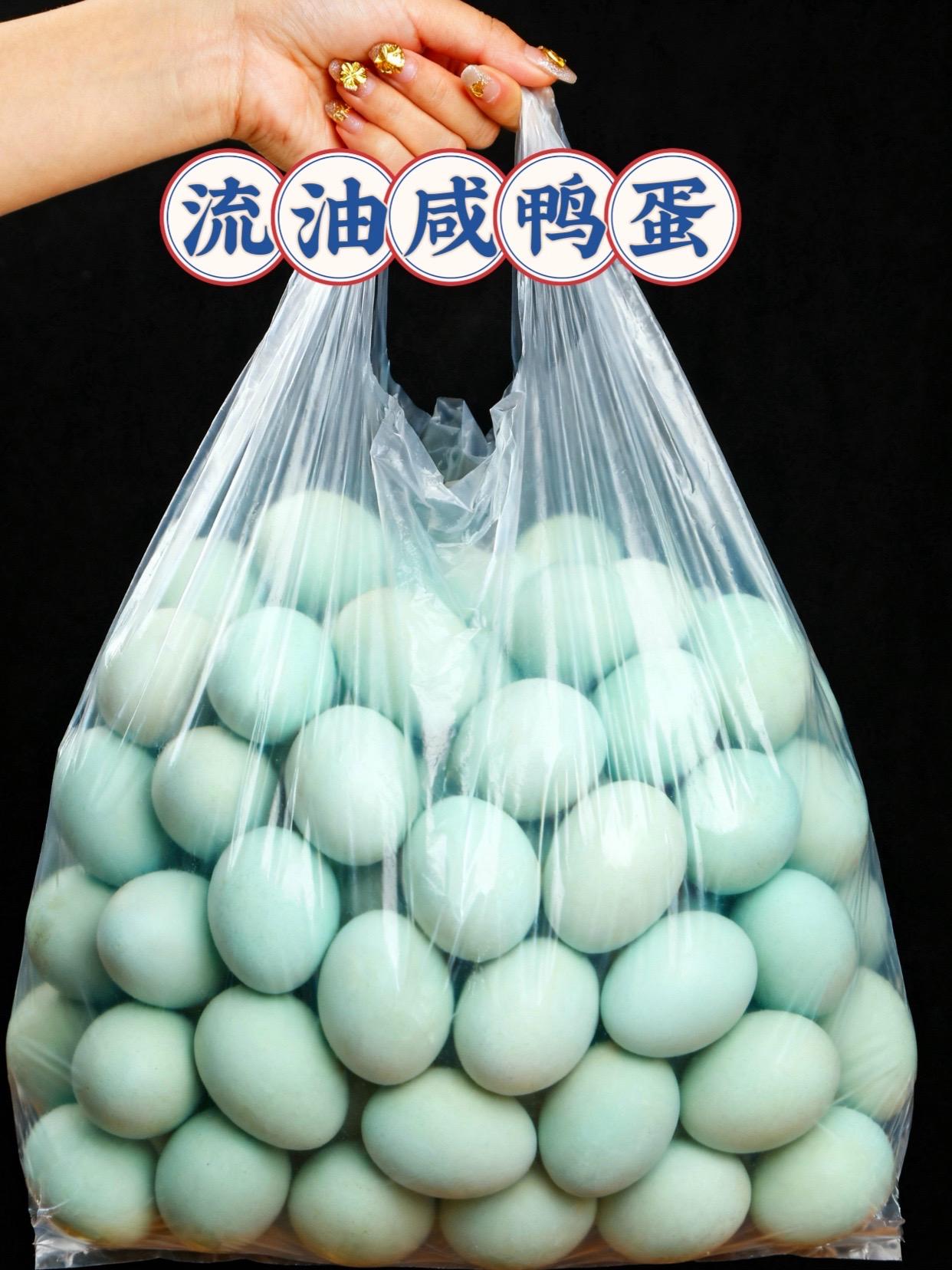 正宗红心流油咸鸭蛋。家人们,快来薅这波羊毛!就是这款慢腌的咸鸭蛋,真心值得冲~蛋壳轻轻一敲就应声裂开,特别好剥。蛋白细腻得像嫩豆腐,吃起来弹滑爽口;蛋黄更是绝了,油润润的,轻轻一抿就起沙,红亮的色泽看着就特别有食欲。 空口吃一点不单调,咸香恰到好处;配着米饭吃更是绝配,香得人能多扒两碗饭,简直是干饭人的福音!赶紧下手,别错过这口鲜~#优质农产品 #流油海鸭蛋 #美味又营养 #正宗红心流油咸鸭蛋 #农产品