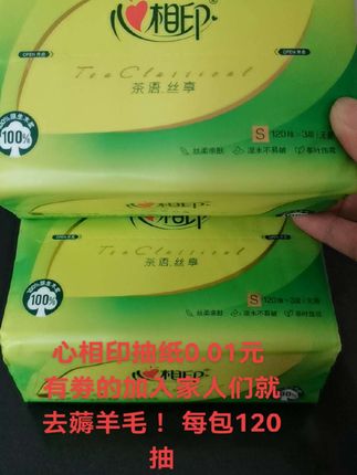 #抽纸#生活用纸 #好物推荐🔥 #自用好物推荐