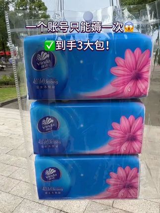 #【3+3组合】维达超韧+棉韧抽纸亲肤抽纸家用立体压花纸抽可湿卫生纸好物推荐🔥 #生活用品 #新人福利第一单 #维达纸巾 #维达棉韧奢柔羊绒感纸巾 #超便宜超划算