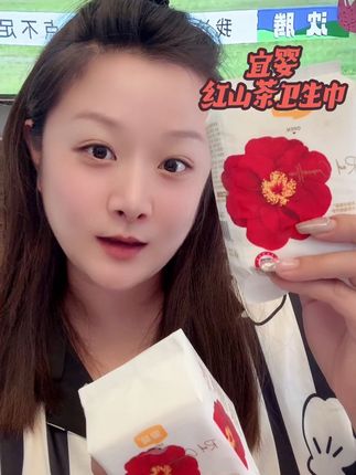 #超薄透气 宝宝纸尿裤的品牌也出了卫生巾!就是这个#宜婴 #红山茶卫生巾 超薄透气还巨能吸!#女生必备 #卫生巾