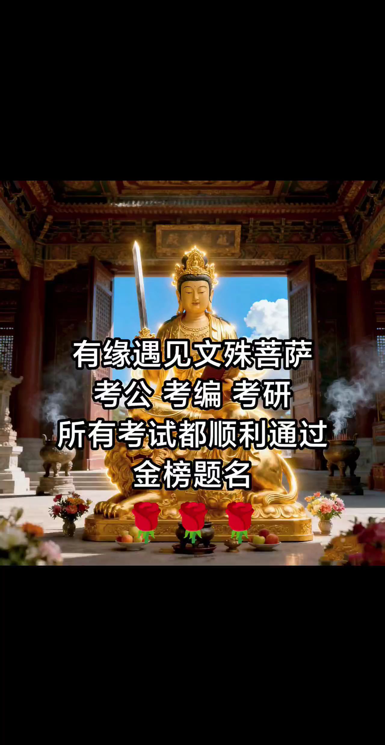 #考公#考编#考研#上岸