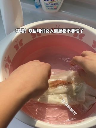 姐妹们!贴身衣物还得用专用洗衣液,#活力28 这款我家常备,洗后不发黄发硬,好用#洗护好物 #内衣裤专用洗衣液 #污渍轻松去除