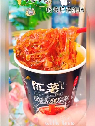 同事给我一桶这个酸辣粉,吃完我立马跟他要了这个链接。不得不说成熟酸辣粉真的很绝,里面自带调料,只需开水冲泡几分钟就可以吃了,吃起来劲道有嚼劲,连汤喝完都不够吃。