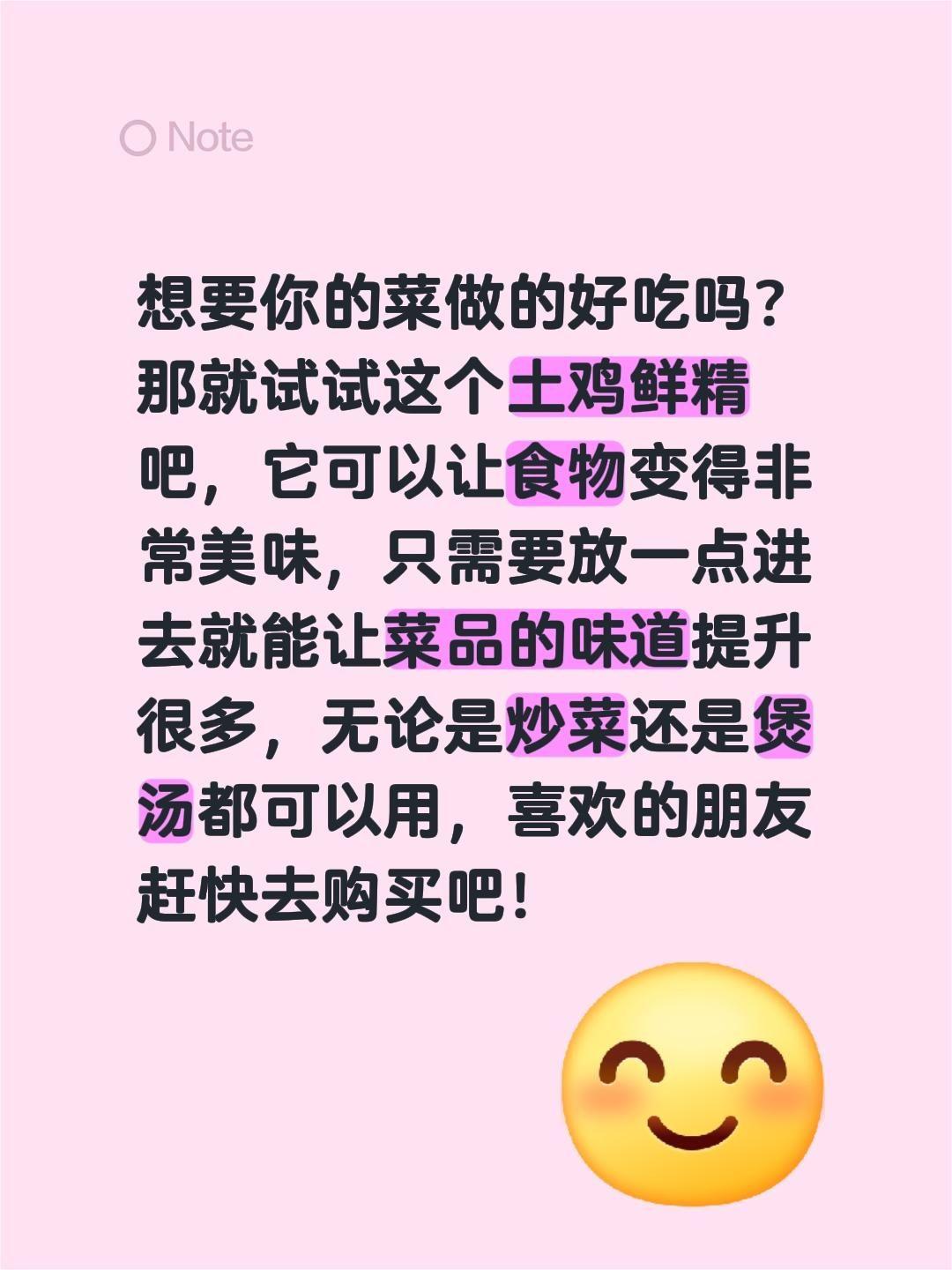 鸡精调味料。我评论了@巾帼红天使 的作品: 想要你的菜做的好吃吗?那就试试这个土鸡鲜精吧,它可以让食物变得非常美味,只需要放一点进去就能让菜品的味道提升很多,无论是炒菜还是煲汤都可以用,喜欢的朋友赶快去购买吧!#厨房调味 #调味料 #