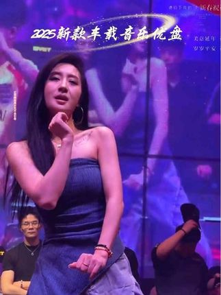 开车不犯困必备车载u盘2025最新款劲爆dj抖音流行中文DJ歌曲无损音乐U盘带视频#车载音乐u盘 #车载dj音乐 #热门音乐🔥 #车载嗨曲 #流行音乐@抖加🔥上热门🔥dou+🔥热点宝 @流量密码