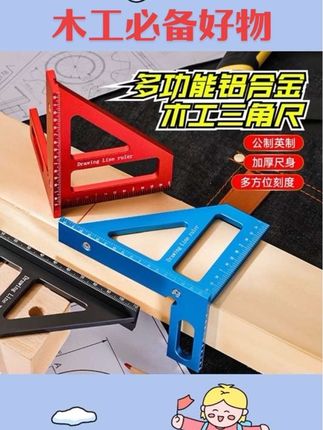 #五金工具 牛享公英制木工划线尺直角尺角度三角铝合金尺划线器划线规角度器#五金加工