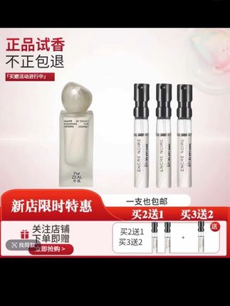 朴致远山在牧闲庭日下正品香水小样男士香水持久留香#朴致远山在牧闲#男士小样香水 #正品保证 #持久留香 #好物推荐🔥 @DOU+小助手