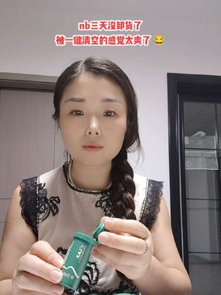 一键清空库存的快乐也太爽了吧#便秘 #便秘怎么快速排便#自用好物分享