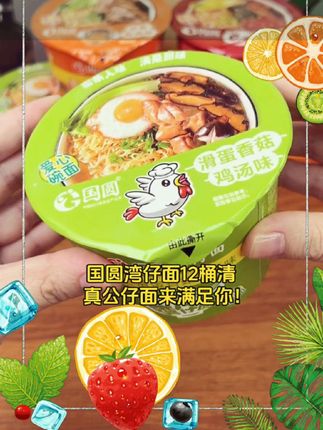 #方便面 #公仔面 #方便面的神仙吃法 #公仔面的灵魂吃法 #深夜放毒