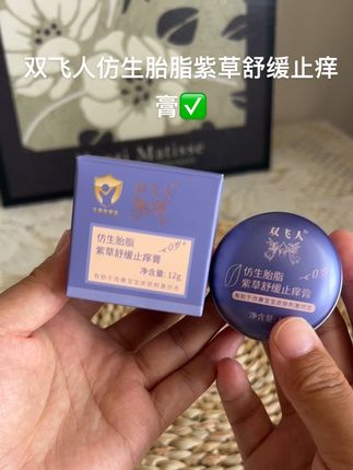 #自用好物推荐 夏天蚊虫叮咬,家里有宝宝的转紧备起来吧#好物分享 #双飞人