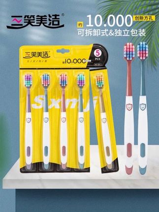 这个价到手5支,还是三笑美洁大品牌的,谁能不心动啊!#软毛牙刷 #牙刷#软毛牙刷推荐 #牙刷软毛 #三笑牙刷