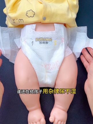 别再给宝宝用杂牌 #尿不湿 #布班迪 大品牌一大包60片才几毛一片,随便用不心疼 #母婴好物 #便宜好用纸尿裤推荐 #萌娃必备屁粮