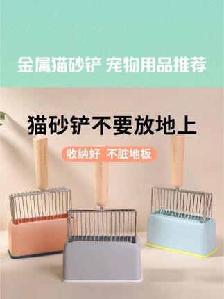 金属猫砂铲不锈钢收纳底座猫咪铲屎神器猫屎铲细小孔大号用品#猫砂铲#宠物用品