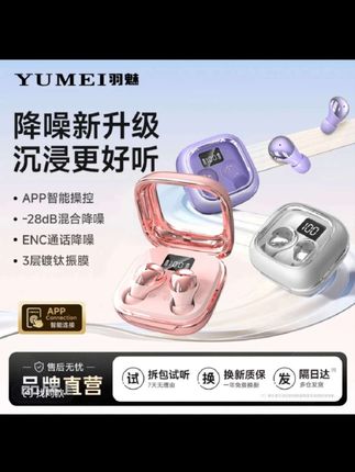 2025新款睡眠微型蓝牙耳机降噪入耳式隐形跑步侧睡专用超长续航