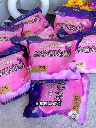 夏季轻薄款#安睡裤 还得是爱酷大品牌的,特别柔软亲肤,满满透气孔不闷热#安心裤 #安睡裤怎么睡都不怕 #轻薄透气