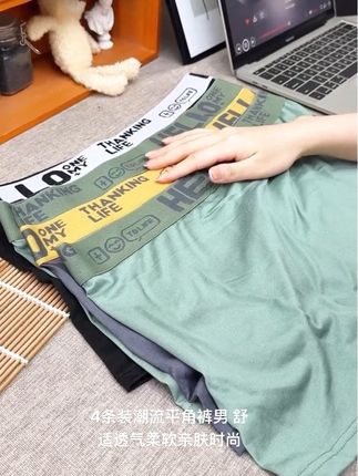 4条装潮流平角裤男 舒适透气柔软亲肤时尚
