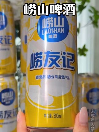 #啤酒#喝啤酒#好酒推荐#性价比好酒#好喝不贵