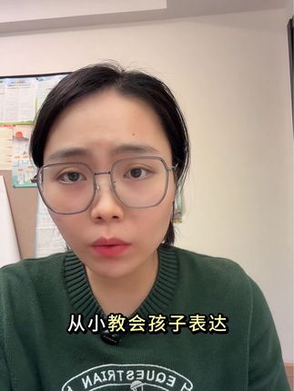 如何培养高情商孩子#家长必读 #情商