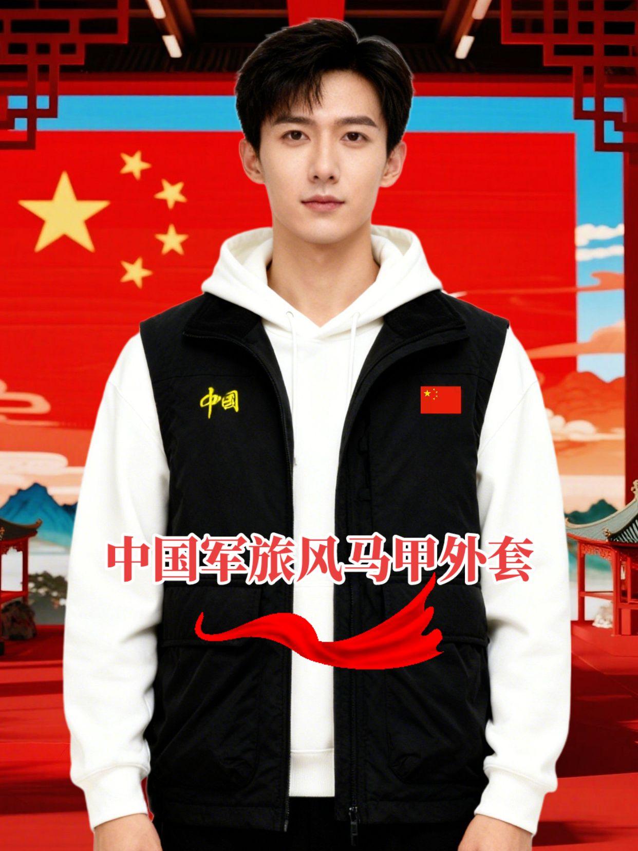 #爱国风 #爱国潮穿国色 #中国🇨🇳 #军旅风穿搭 #秋冬新款