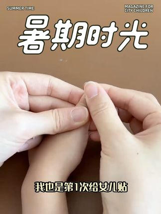 总要给女儿做一次美甲,立体卡通美甲贴来了,美美的#超好看的美甲 #仙女必备 #爱美小仙女 #显白美甲 #可爱的小手手