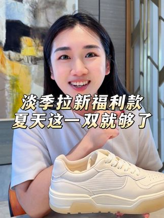 钱包你们准备好了吗?老娘又来收刮啦!#夏季新款 #透气舒适 #源头实力厂家 #小白鞋 #德赛男鞋