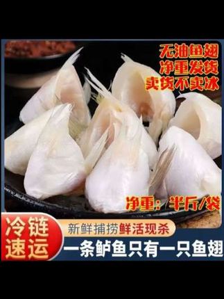 鲈鱼翅相信大家都吃过,但这么新鲜的鲈鱼翅你一定没吃过吧?它都是每天从渔船上现捕现取的,只有一条主翅,没有小杂翅,拿回家不管是清蒸、红烧还是香煎都非常好吃,而且它的做法也很简单,厨房小白也能轻松驾驭。如果你也喜欢吃鲈鱼翅的话,就赶紧点击下方链接下单吧!