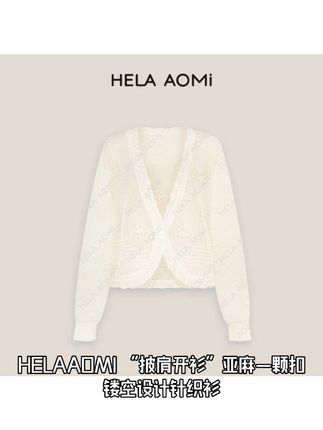 “披肩开衫”亚麻一颗扣镂空设计针织衫,它的面料选用亚麻交织混纺 ,完美融合了天然亚麻的清凉透气与莱赛尔纤维的柔软顺滑,而且这种面料亲肤又环保,敏感肌也能放心穿。#面料柔软舒适 #夏日必备 #透气舒适 #开衫外套