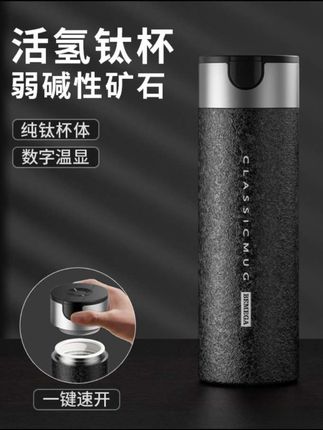 Bemega【直播专享】活氢碱水纯钛保温杯男款女高端钛杯焖泡茶水杯子#保温杯 #纯钛保温杯 #保温杯推荐 #水杯 #水壶