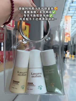 袋鼠妈妈青少年护肤套装!三重氨基酸+茶树精油,有效平衡肌肤水油,洗完脸不干还清清爽爽的#袋鼠妈妈青少年护肤套装 #袋鼠妈妈青少年洁面泡泡#控油祛痘#补水保湿#青少年护肤套